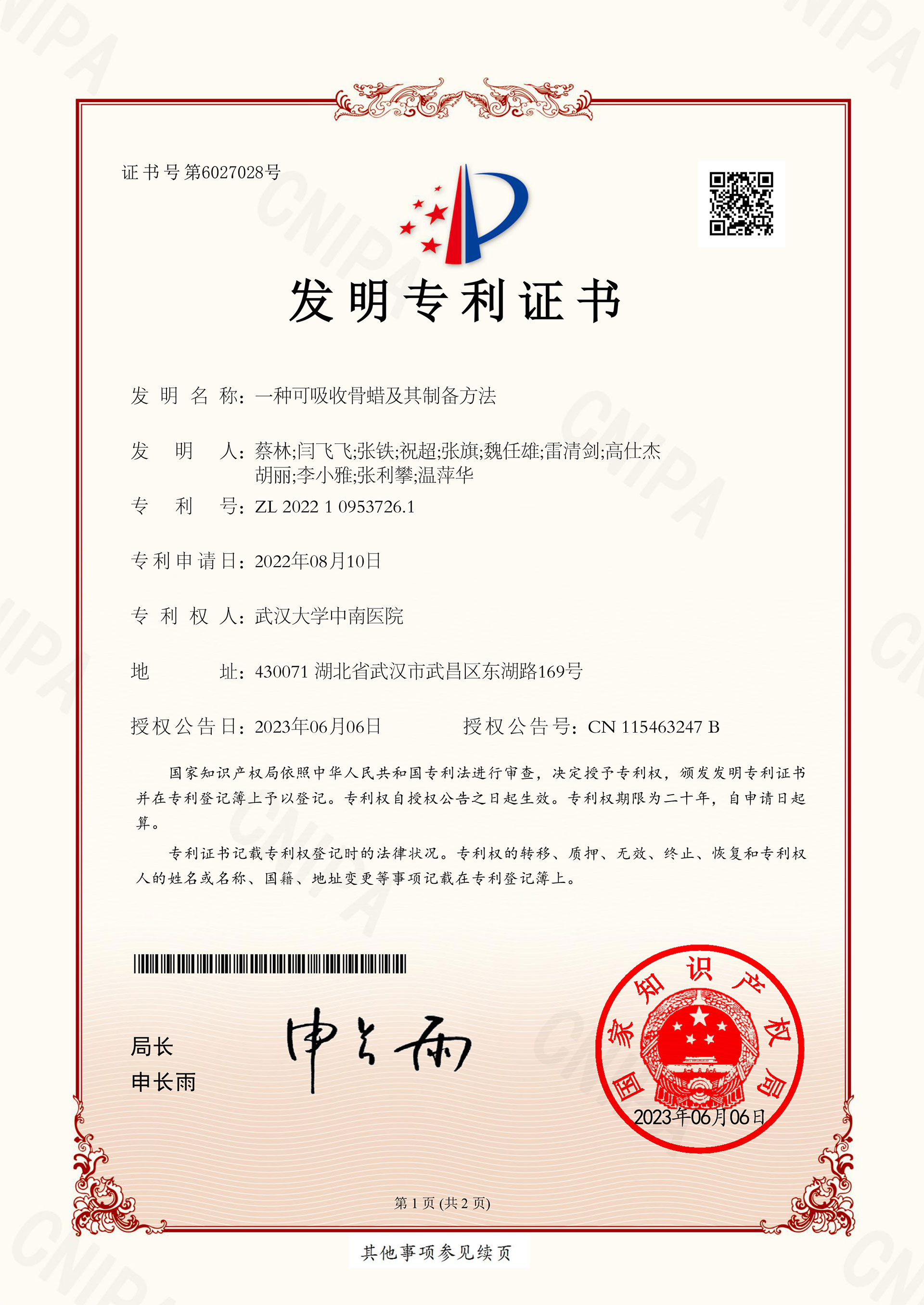一种可吸收骨蜡及其制备方法